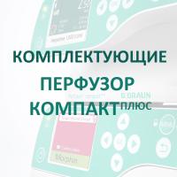 Модуль для передачи данных Компакт Плюс купить в Новокузнецке