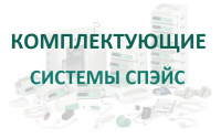 Сканер штрих-кодов Спэйс купить в Новокузнецке