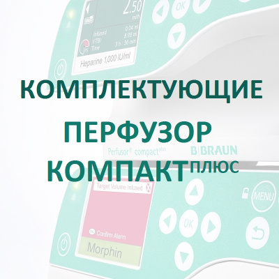 Модуль для передачи данных Компакт Плюс купить оптом в Новокузнецке
