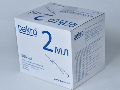 2 мл трехкомпонентный шприц Pakro, с иглой 0,6х32, 100 шт купить оптом в Новокузнецке
